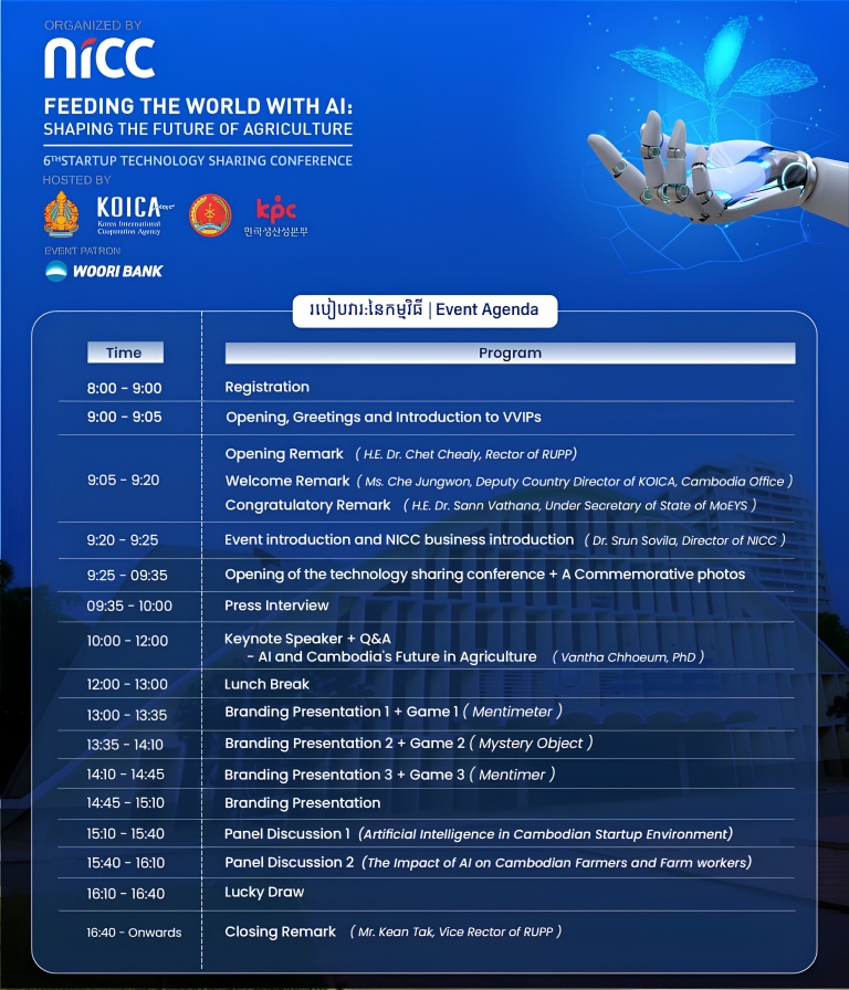 Startup Technology Sharing Conference 6th